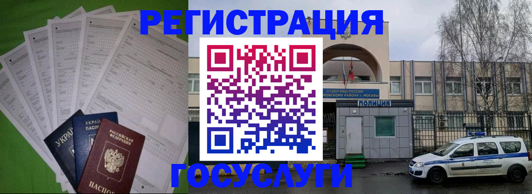 прописка в Краснодаре