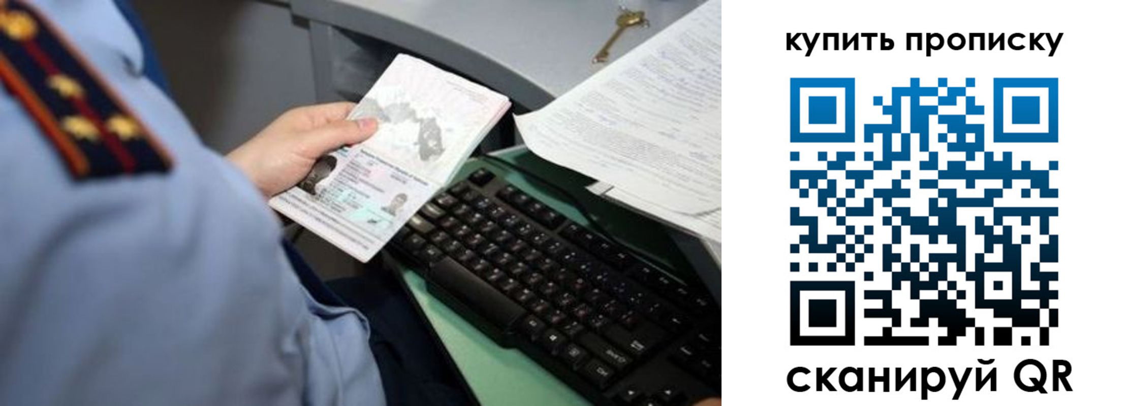 прописка ребенка в Краснодаре