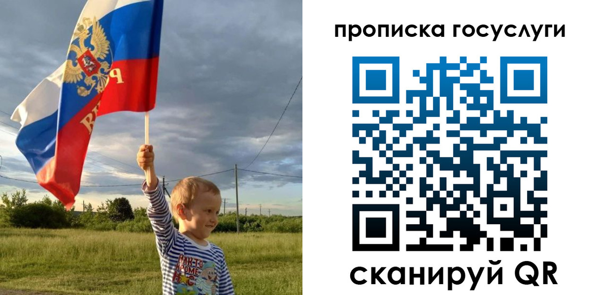 прописка ребенка в Краснодаре