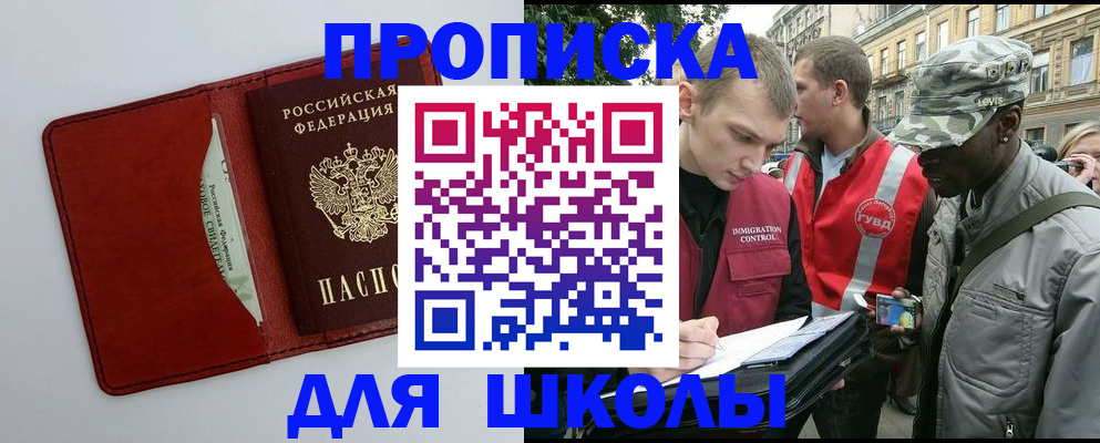 регистрация в Краснодаре