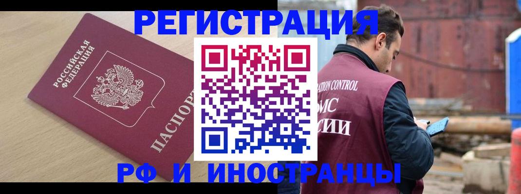 прописка поиск в Краснодаре