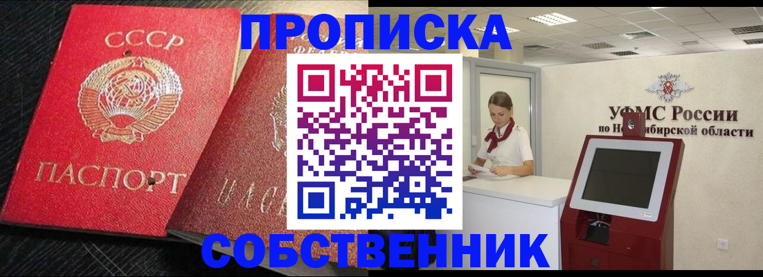 где прописаться в Краснодаре